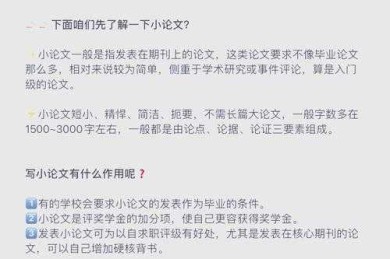 从零开始：如何写出一篇有深度的儿童发展研究论文