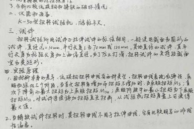 90%的学者都忽略的细节：论文扭矩单位是什么？看完这篇就够了