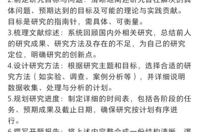 从导师皱眉到顺利通过：硕士论文大摘要怎么写才能一击必中？
