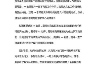 从零到一：国际营销论文致谢怎么写才能打动导师和读者？