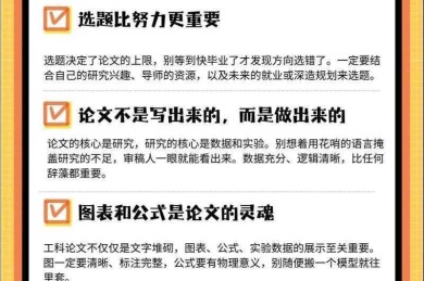 别慌！论文相关不显著怎么办？资深审稿人教你破局