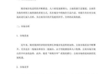 还在为论文发愁？让我来告诉你“小区选址论文怎么写”才能脱颖而出