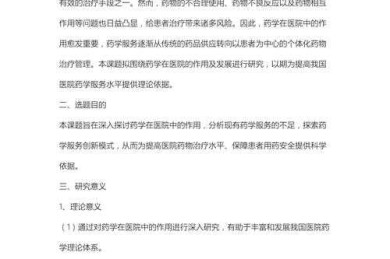 从开题到发表：一份给医院管理者的高质量论文实操指南