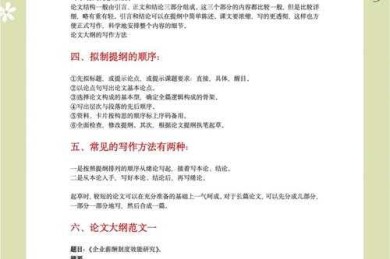 从入门到精通：一篇关于“论文叫什么写”的完整指南