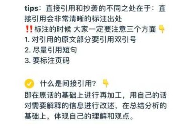 论文引用标注全攻略：从工具使用到规范避坑