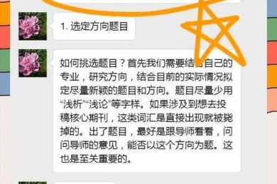从零开始：手把手教你完成高质量调查性论文