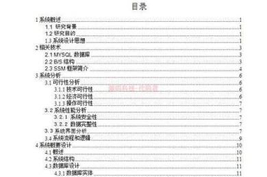 科研人必看！论文代码怎么找到目录的终极指南