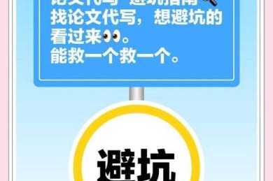 别再踩坑了！写论文通常写什么论文？这份研究为你破局