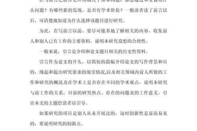 还在为引言发愁？看完这篇“怎么写论文的引言”终极指南，效率直接翻倍