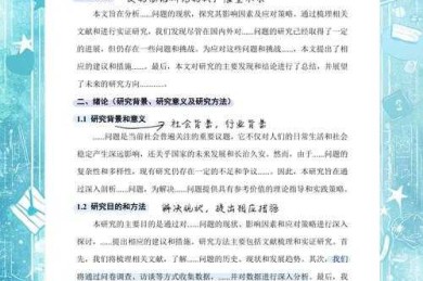 必看！工程论文怎么写：从初稿到顶刊的实战指南