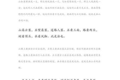 如何欣赏山水论文：从门外汉到内行人的认知升级指南