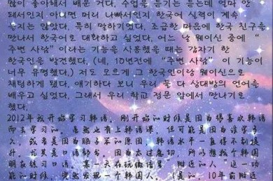 韩语论文什么字体