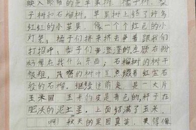 从选题到发表：果园杂草论文怎么写才能让编辑眼前一亮？