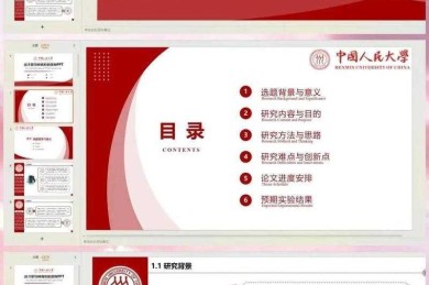 90%的人都踩坑！毕业论文答辩PPT怎么做视频才能让导师眼前一亮？