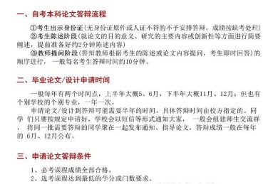 别再迷茫了！手把手教你解决“自考本科怎么报考论文”这个老大难问题