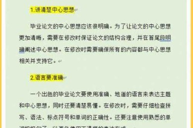 90%的学者都踩过坑！论文的前言主要写什么才能让编辑眼前一亮？
