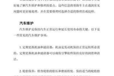 修车容易修文难？汽修论文综述保姆级撰写指南