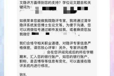 别让努力白费！资深学术人带你彻底搞懂：论文投稿初审都审什么