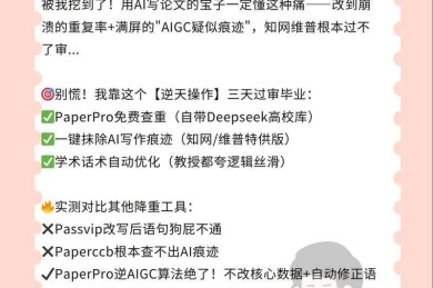 当编辑的邮件让你心凉半截——论文大改是什么意思？别慌，这篇教你化危为机！