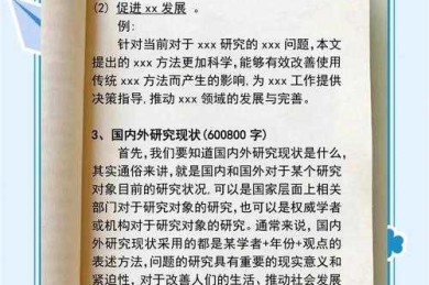 “以我看什么为题议论文”的学术写作方法论：从选题到传播的全流程指南