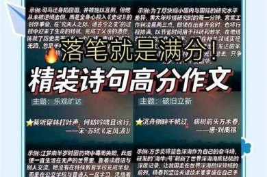 学术写作进阶：当古诗词遇上议论文，如何让引用不再“尬”