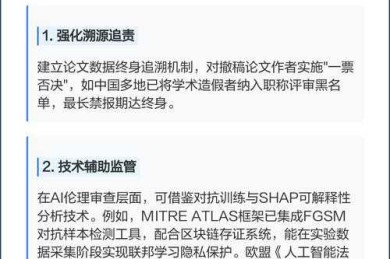 当学术诚信遭遇挑战：怎么举报论文中介的完整指南