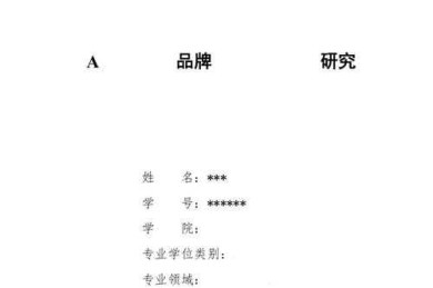 还在为论文结构发愁？论文二级目录是什么，这篇帮你彻底搞懂