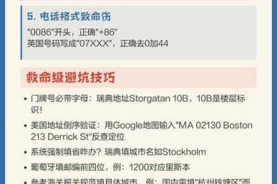 科研人必看！论文材料怎么邮寄到国外？这份避坑指南请收好