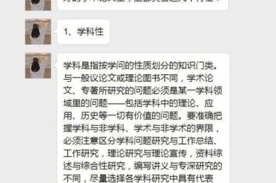 解密：社会压力下的论文发表狂热，究竟为何？