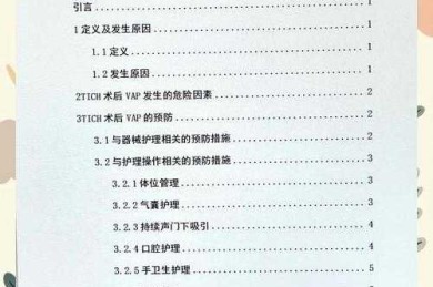 护理人员必看：从临床经验到学术发表的蜕变之路——护理如何写论文