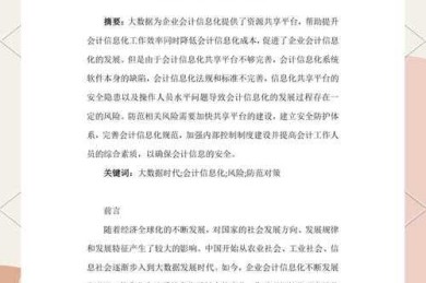 会计属于什么论文专业？揭秘这个被误解的交叉学科