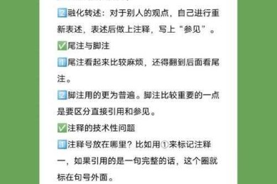 深夜改第32稿时，我才真正搞懂「论文文中如何引用」的底层逻辑