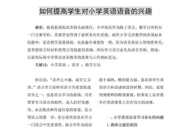从困惑到精通：英语论文总结怎么写才能让导师眼前一亮？