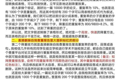 从查重率50%到5%：论文文献怎么降重的实战指南