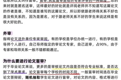 揭开盲审黑箱：研究生论文盲审的核心考察维度解析