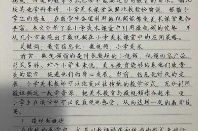 掌握这几点，教师如何撰写论文原来这么简单