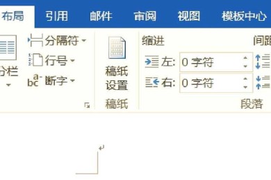 别再让页眉页脚拖后腿！手把手教你搞定“如何设置论文页眉页脚”