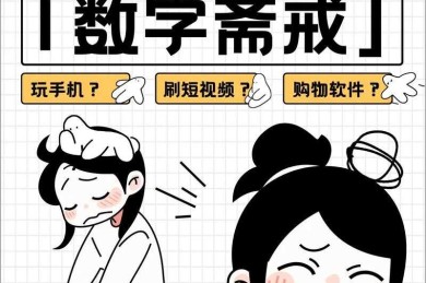 从行为科学到数字戒断：手机管理议论文的写作框架与实证路径