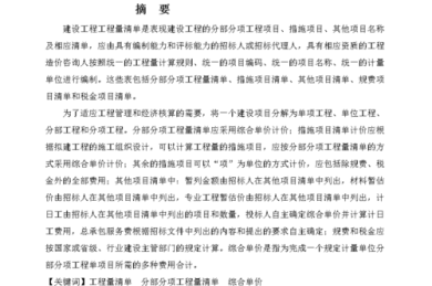 论文设计前言怎么写