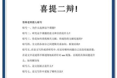 揭秘学术评审内幕：阅卷老师怎么查论文的底层逻辑与应对策略