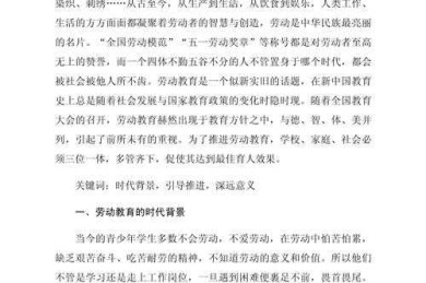 从零到一：高炉工长技师论文怎么写才能既有深度又接地气？