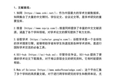 揭秘论文产业黑幕：工厂论文是什么？你可能正在不知不觉中使用它