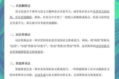 新手必看：论文引用政策原文怎么降重，学术人都在用的技巧全解析