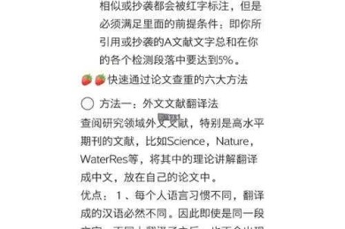 别慌！资深学术人带你攻克“论文查重40怎么降重”这个难题