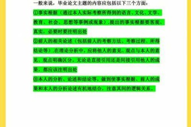 还在为开题发愁？这篇“绿色改造方案论文怎么写”指南或许能帮到你