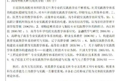 论文眉页横线暗藏玄机：技术流教你完美攻克格式雷区