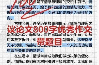 从选题困境到灵感迸发：语文论文题目怎么定才能让导师眼前一亮？