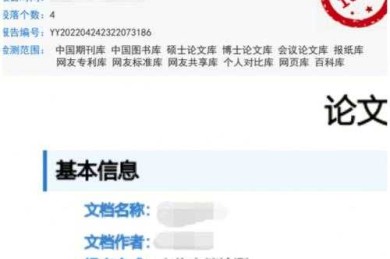 论文查重是和什么作对比