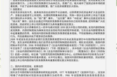 从开题到答辩：毕业论文怎么写会计学才能让导师眼前一亮？