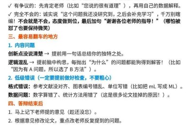 论文设计任务书怎么填：从开题到答辩的避坑指南